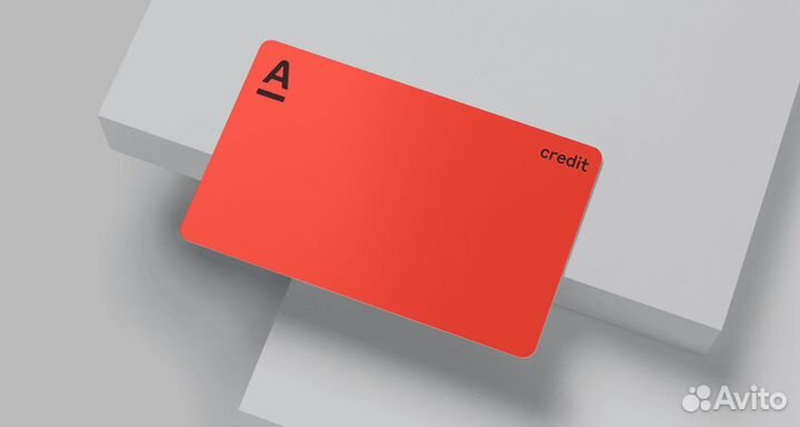 Кредитная карта 