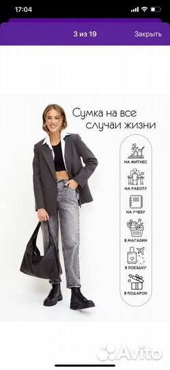 Сумка женска shopper из экокожи