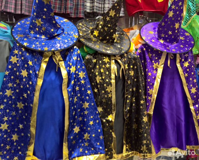 Костюм Волшебник. Звездочет. Магазин