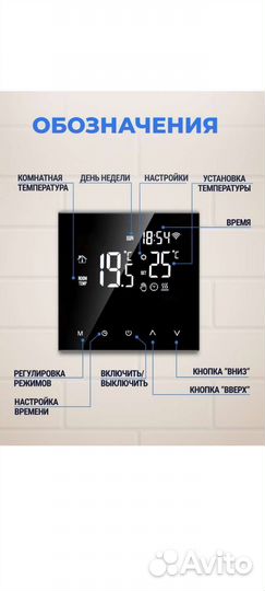 Терморегулятор nuowa 003GB для газовых котлов