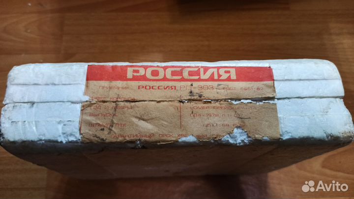 Радиоприемник Россия рп-303-1