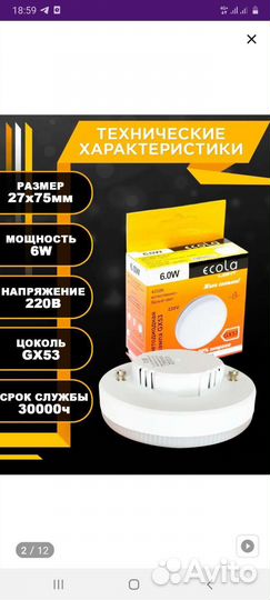 Лампы для точечных светильников 15 шт