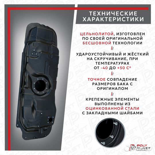 Топливный бак Ssang Yong Kyron 2005-2012 дизель