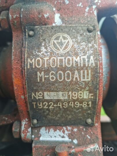 Мотопомпа М-600аш