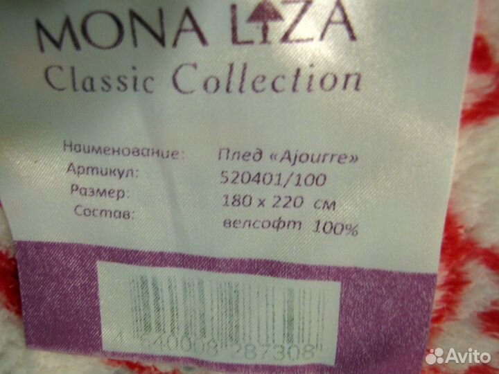 Покрывало 180х220cm