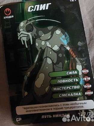 Карточка суперредкая 