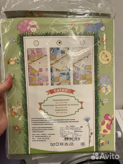 Комплект детского постельного белья