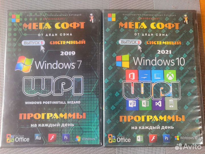 Установочные диски, программы