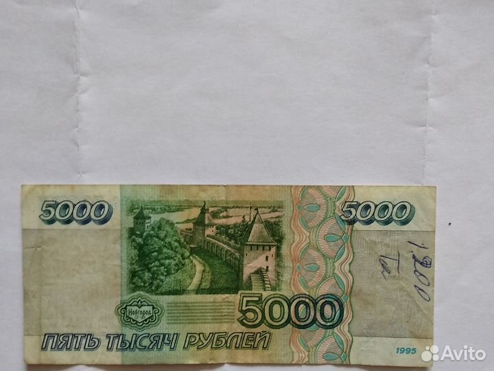 Старые банкноты 2