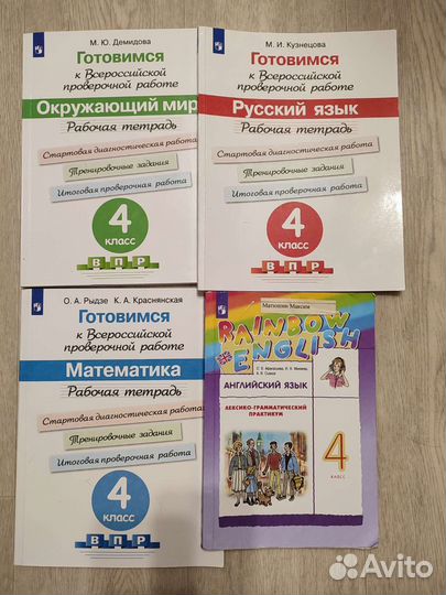 Учебное пособие, тетради