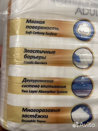 Подгузники для взрослых