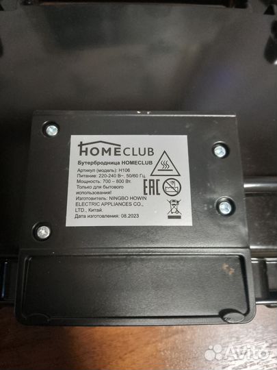 Бутербродница новая