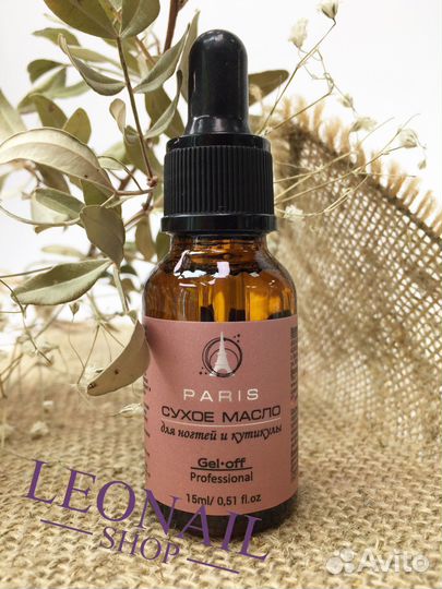 Gel Off Сухое масло для ногтей и кут. 