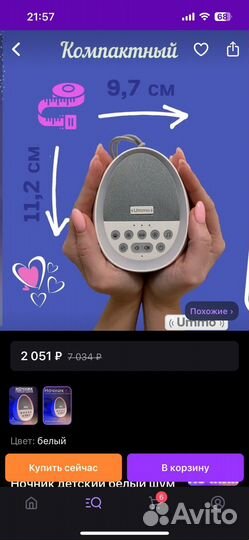 Ночник детский