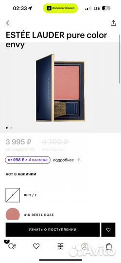 Румяна estée lauder 410 rebel rose