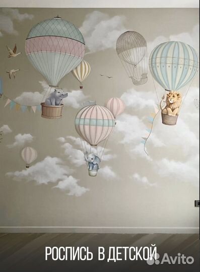 Роспись стен, аэрография, граффити