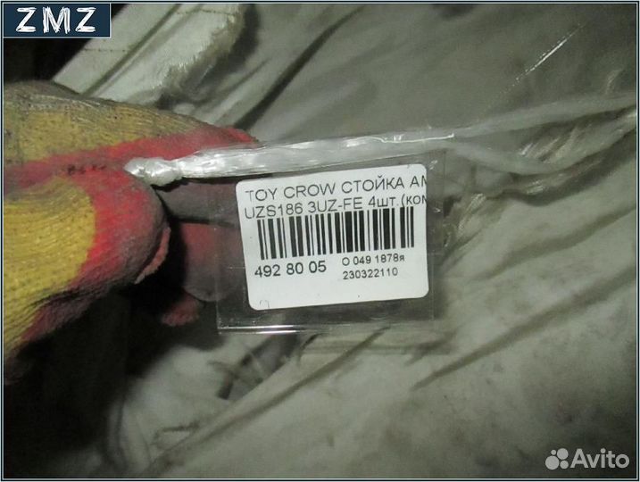 Стойка амортизатора на Toyota Crown Majesta UZS186