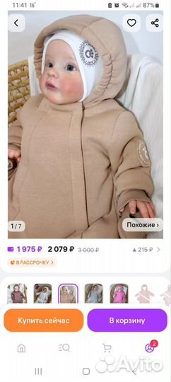 Комбинезон детский весна-осень