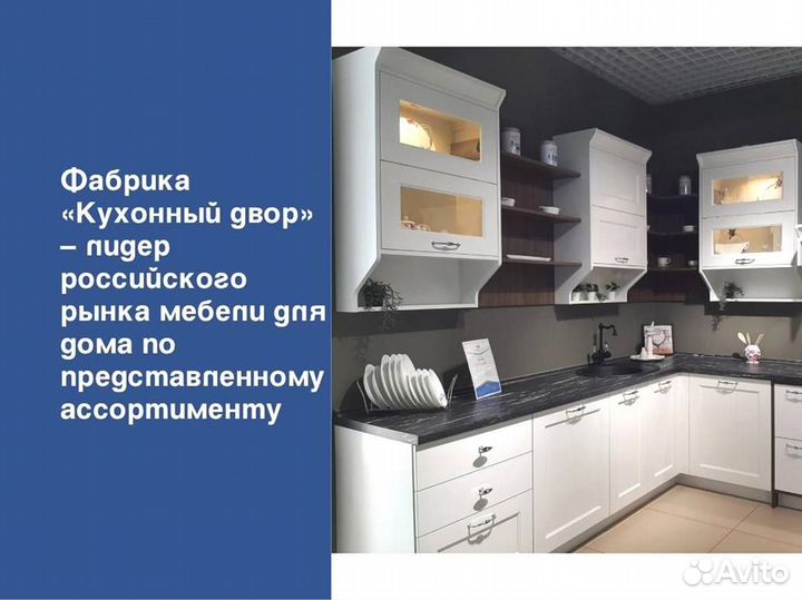 Магазин кухонь, франшиза