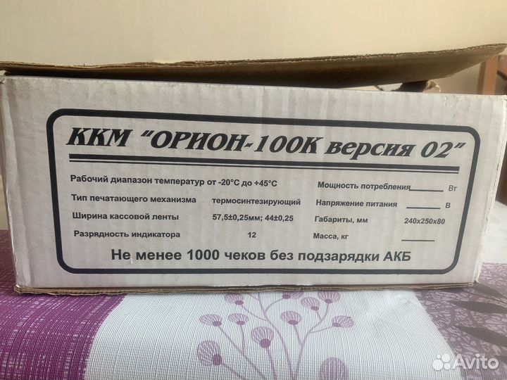 Ккм орион-100к версия 2