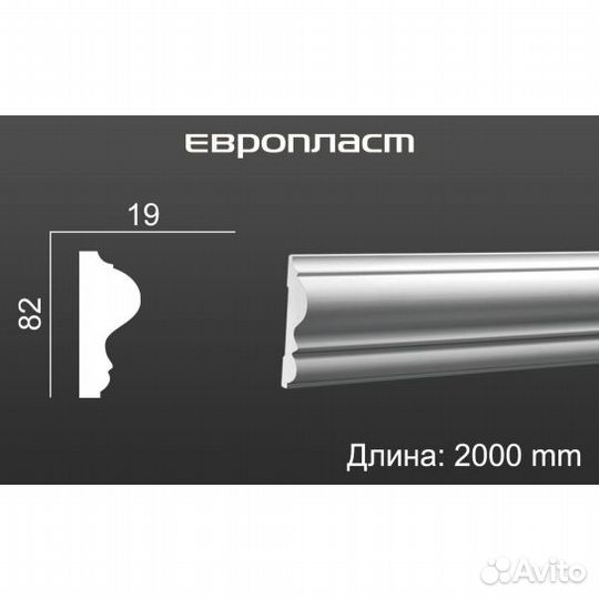 Молдинг для стен Европласт 1.51.303 из