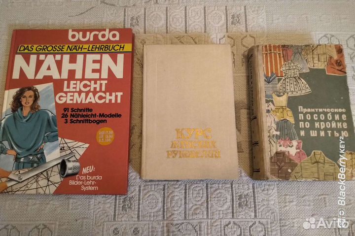 Редкие книги по рукоделию; специальный выпуск Burd