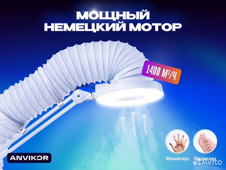 Вытяжка для маникюра и педикюра Anvikor VC-AIR-3