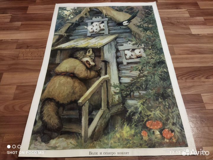 Плакат старинный Сказка Школа СССР картина