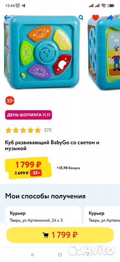 Развивающий кубик