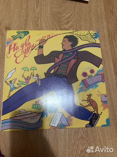 Пластинка на два дня