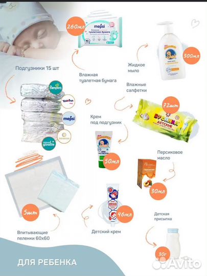 Сумка в роддом