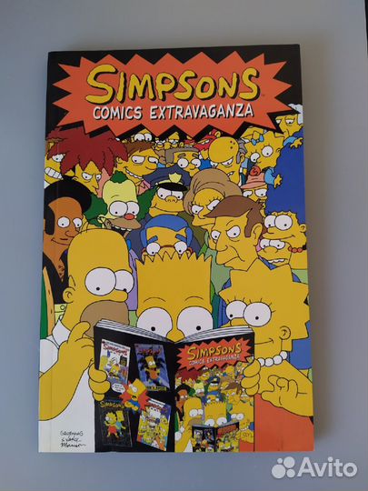 Комикс Симпсоны Simpsons Extravaganza