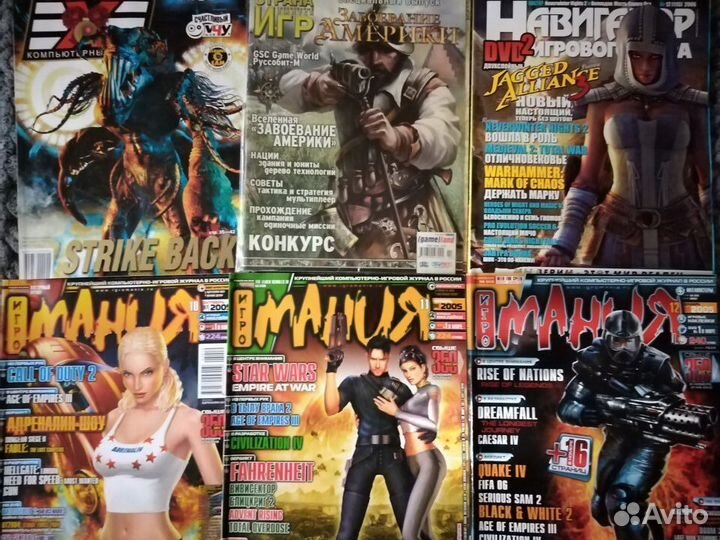 Игромания,Навигатор,лки и другие