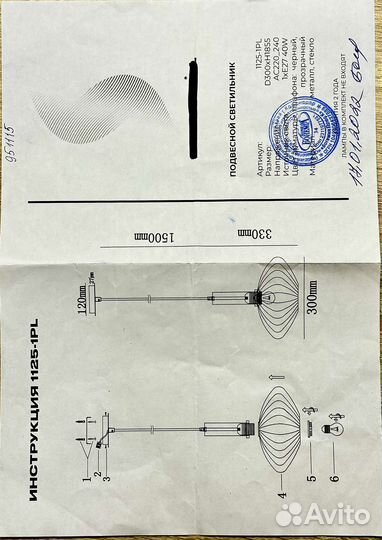 Светильник потолочный подвесной