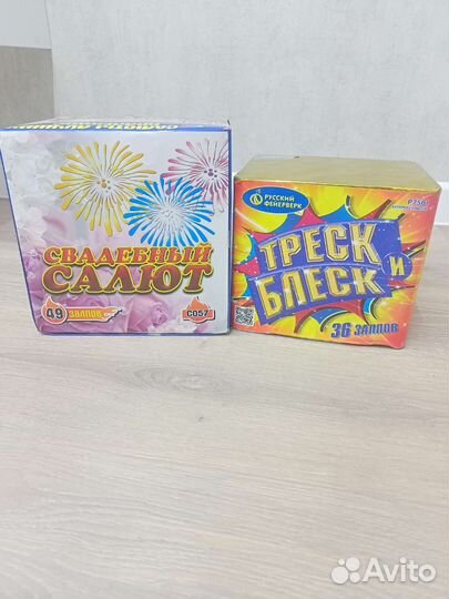 Салюты и фейерверки