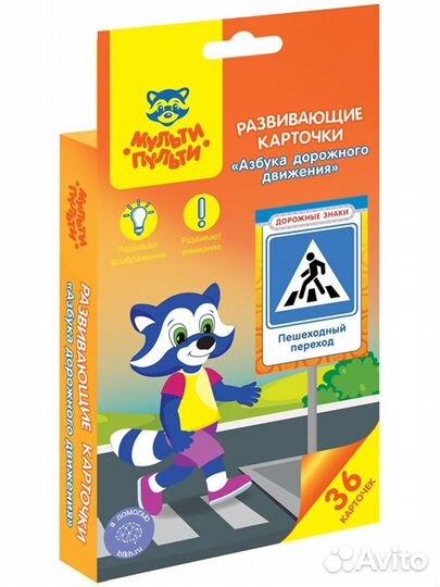 Развивающие карточки 