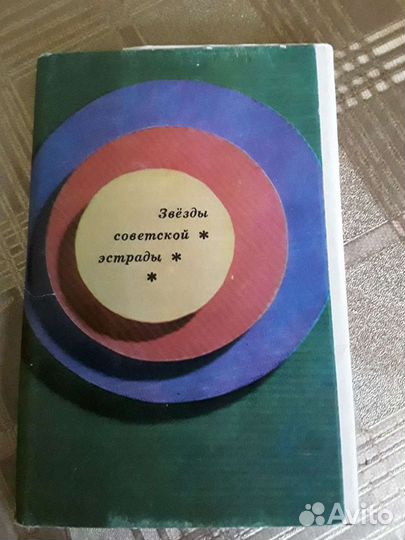 Набор открыток СССР