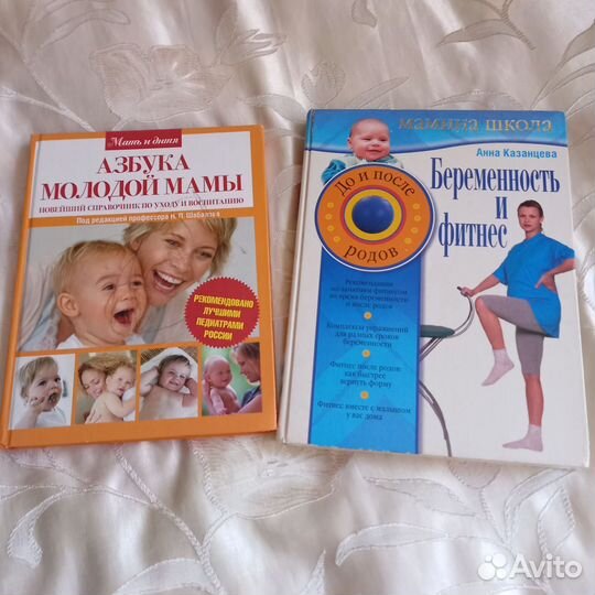 Книги для молодой мамы