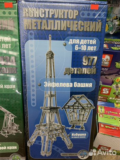 Конструктор металлический 977 деталей - Эйфелева б