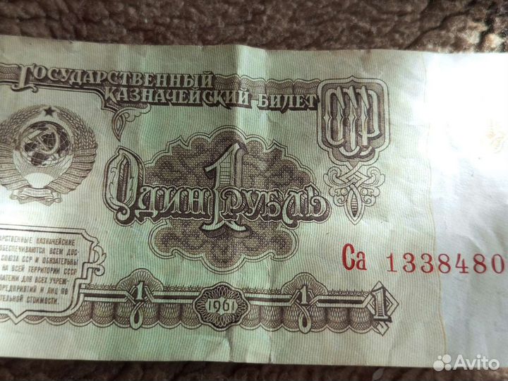 Продам купюру 1 рубль