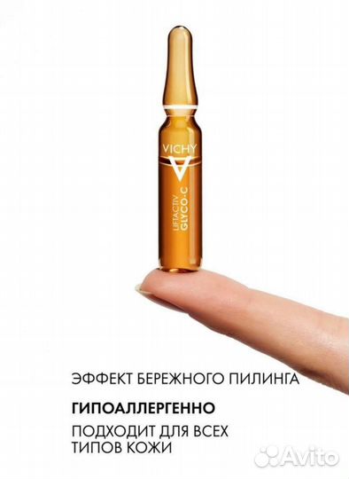 Vishy сыворотка-пилинг ночного действия