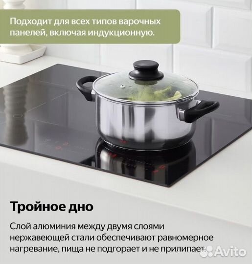 Набор кастрюль новый IKEA