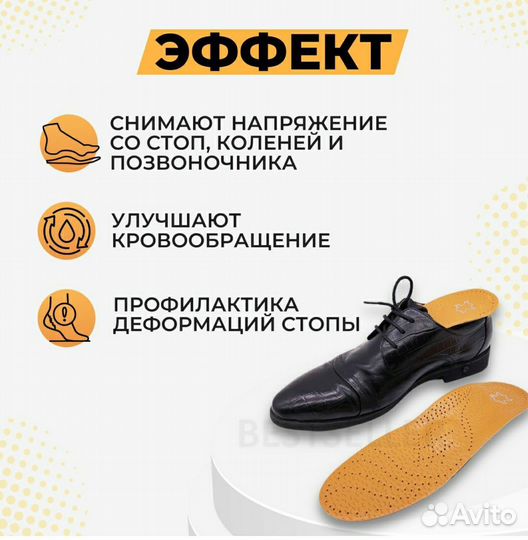 Ортопедические стельки