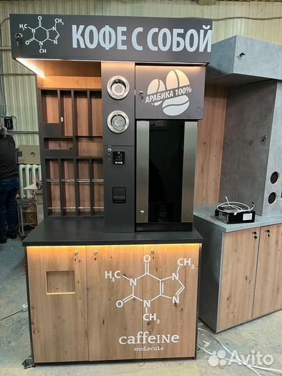 Кофейня самообслуживания, кофе с собой стойка