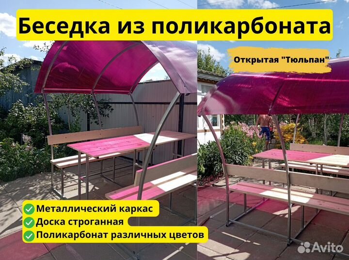 Беседка садовая