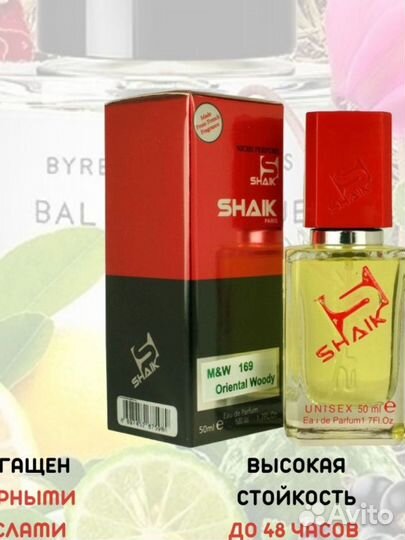 Shaik 169 Парф вода унисекс,50 мл byredo Бал Африк
