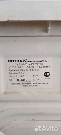 Стиральная машина на запчасти