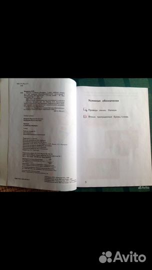 Прописи к букварю 1 класс