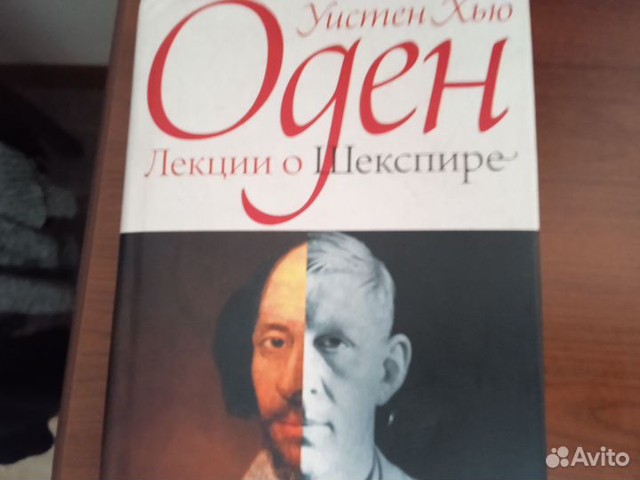 Книги Уистена Одена