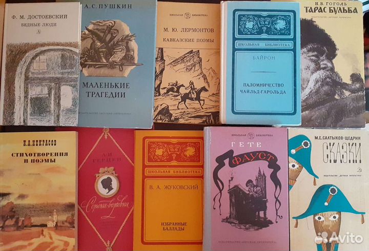 Книги для школьников